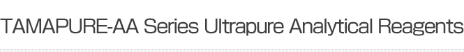 TAMAPURE-AA Series Ultrapure Analytical Reagents