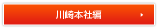 社内見学する